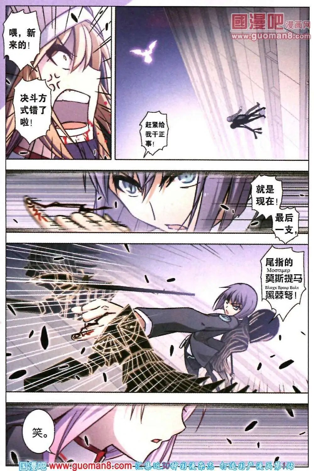 第73话 虹色禁忌
