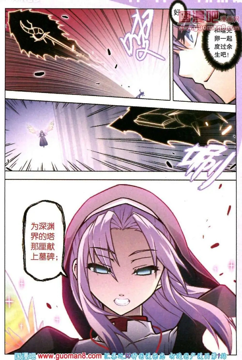 第73话 虹色禁忌