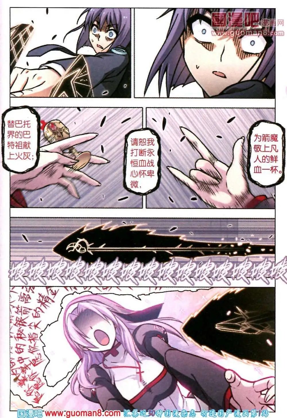 第73话 虹色禁忌
