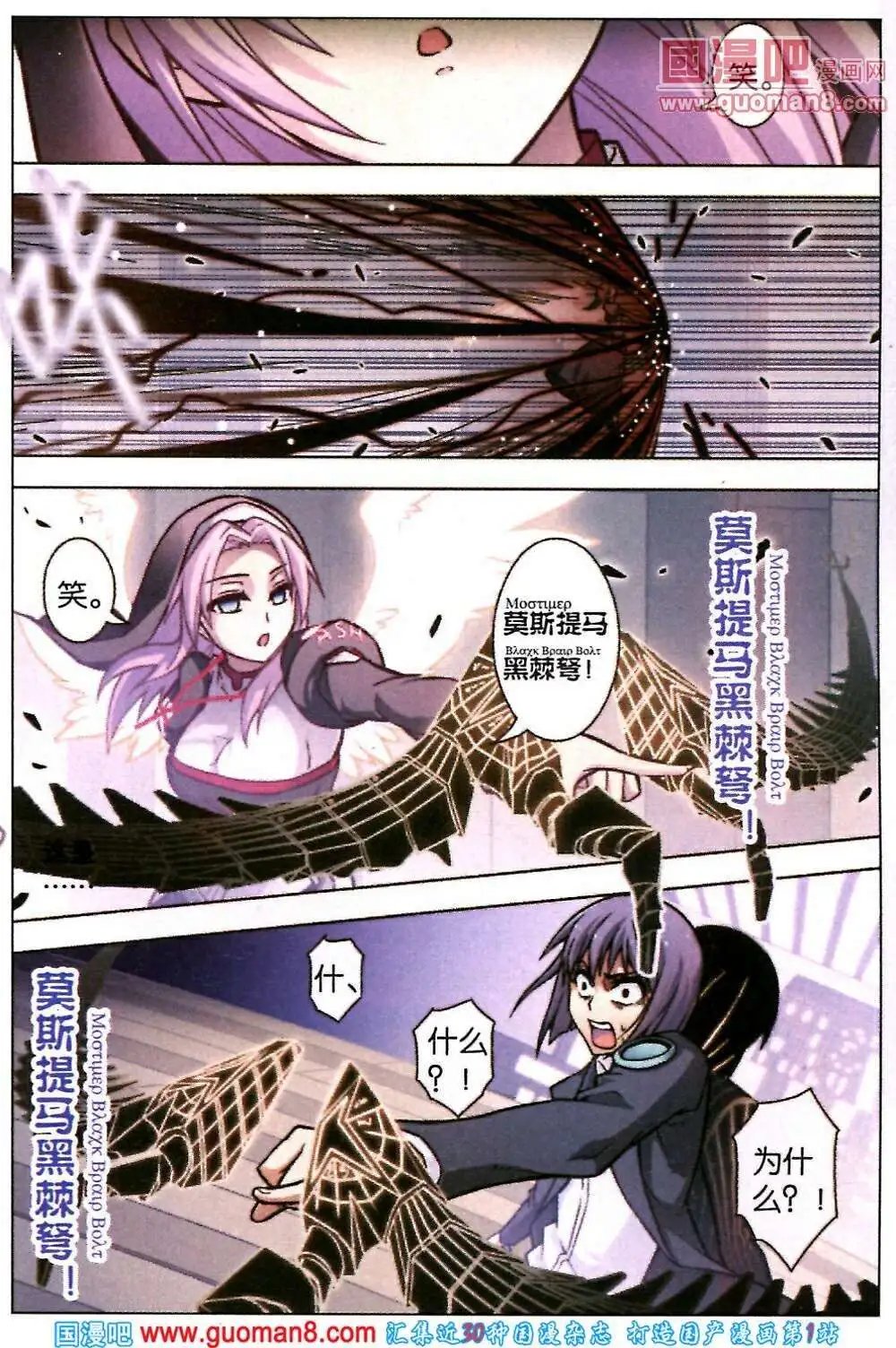 第73话 虹色禁忌