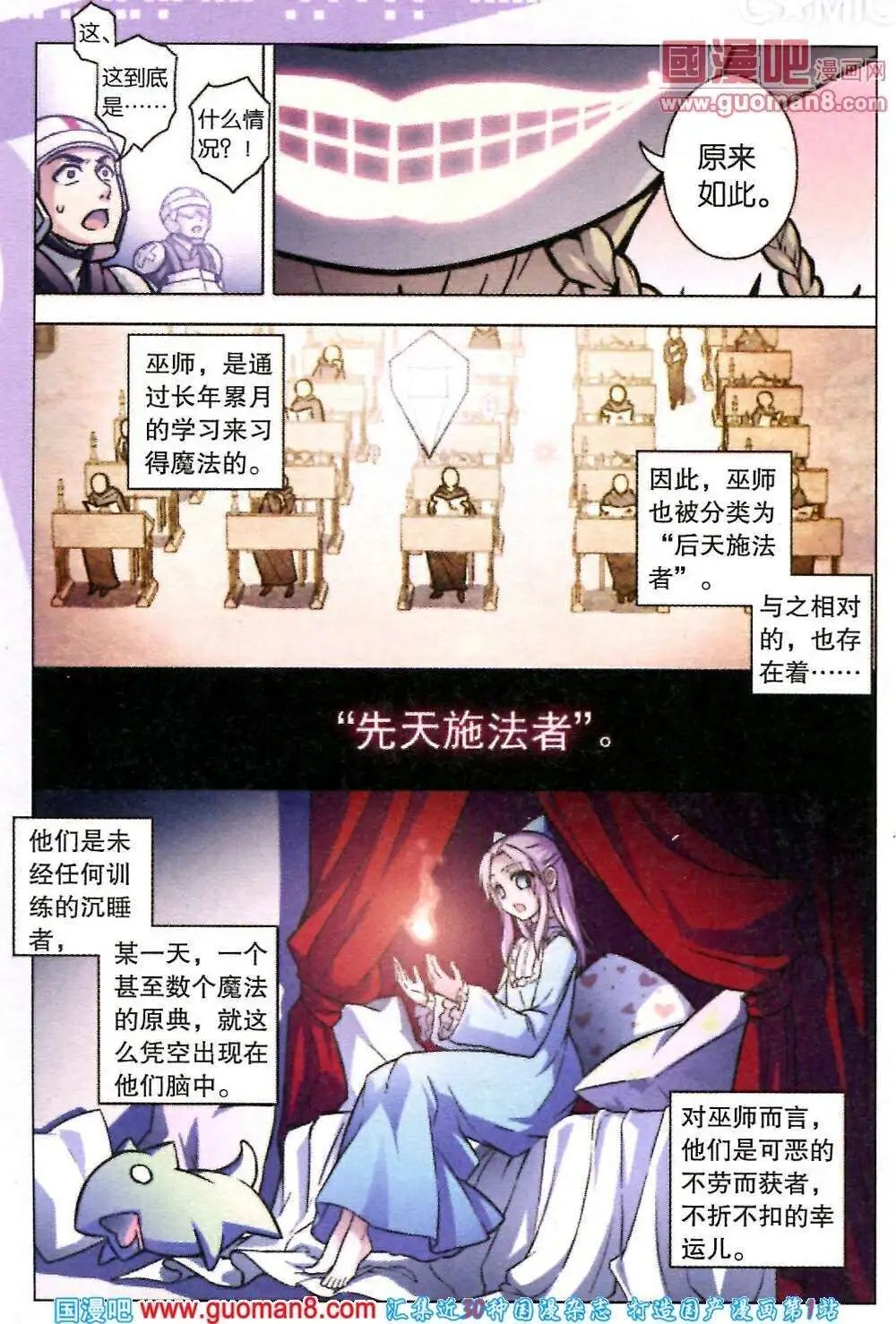 第73话 虹色禁忌