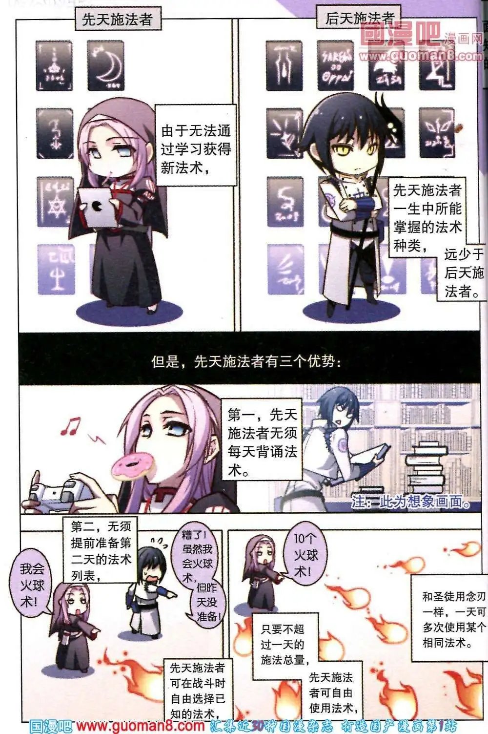 第73话 虹色禁忌