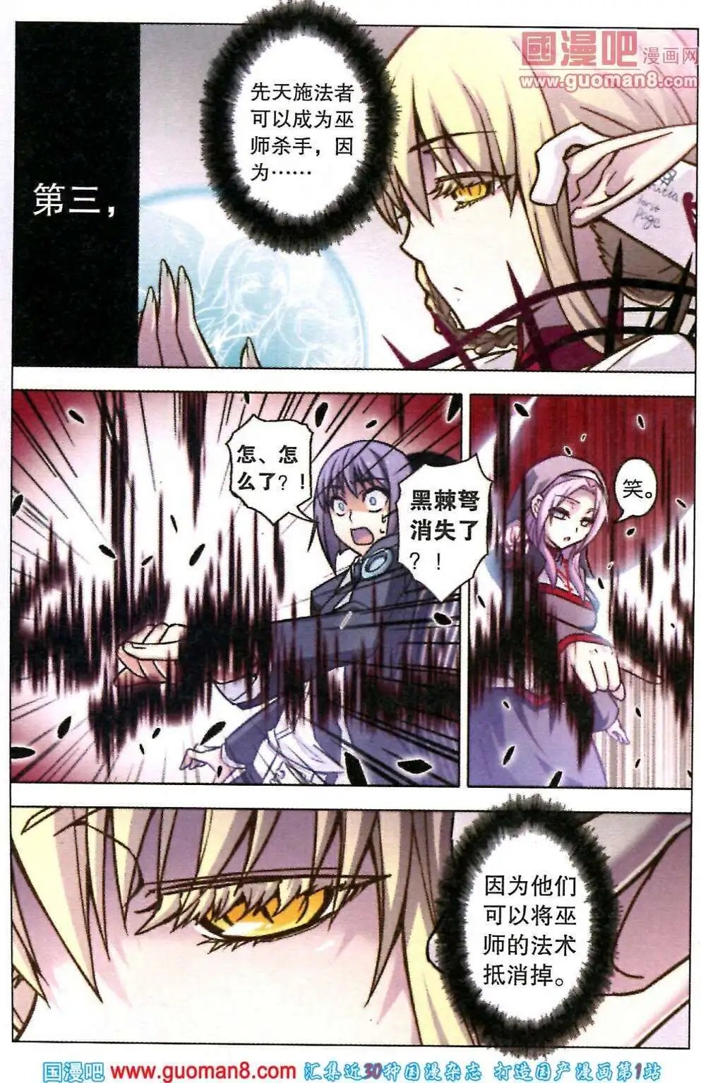 第73话 虹色禁忌