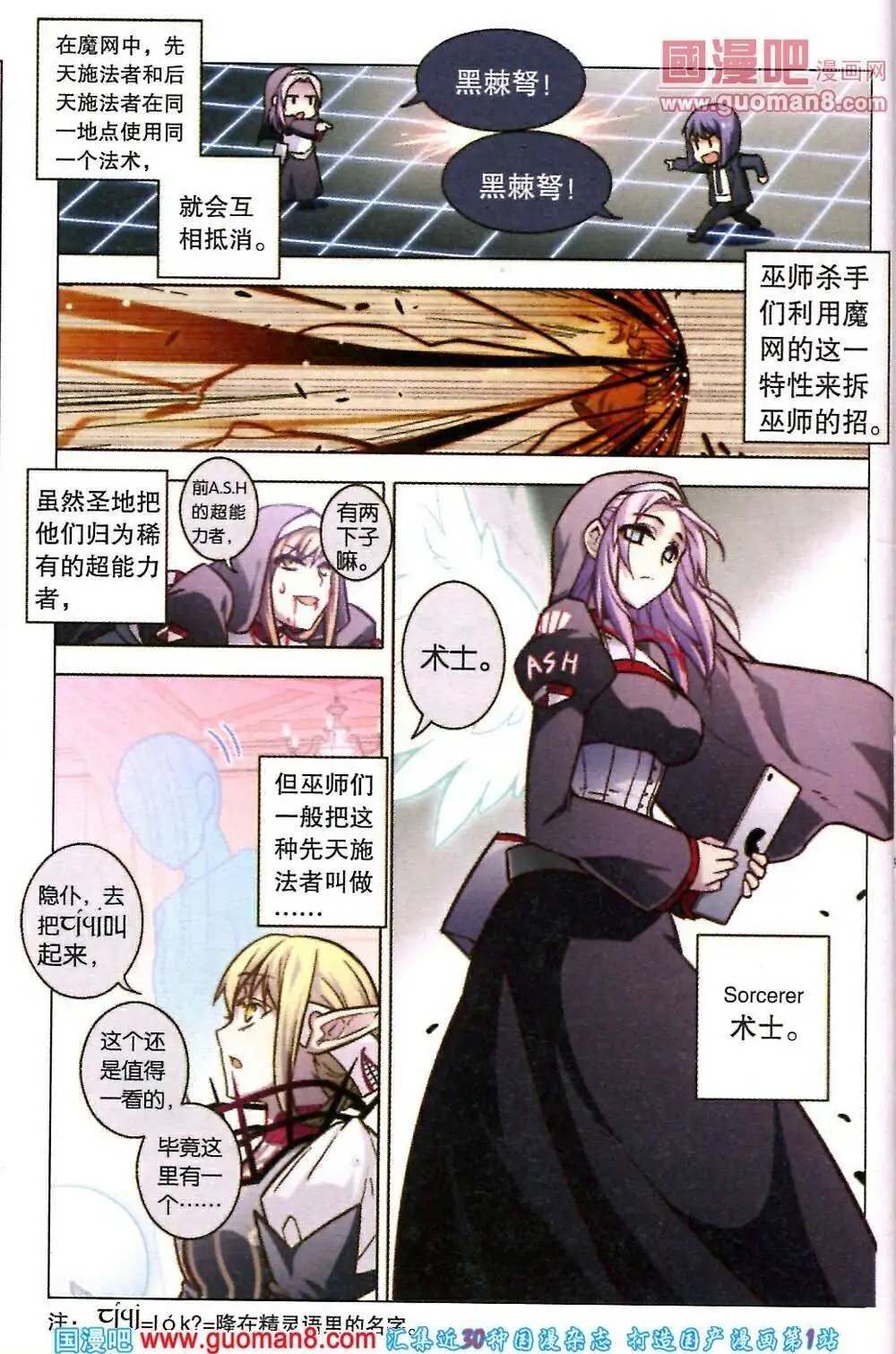 第73话 虹色禁忌