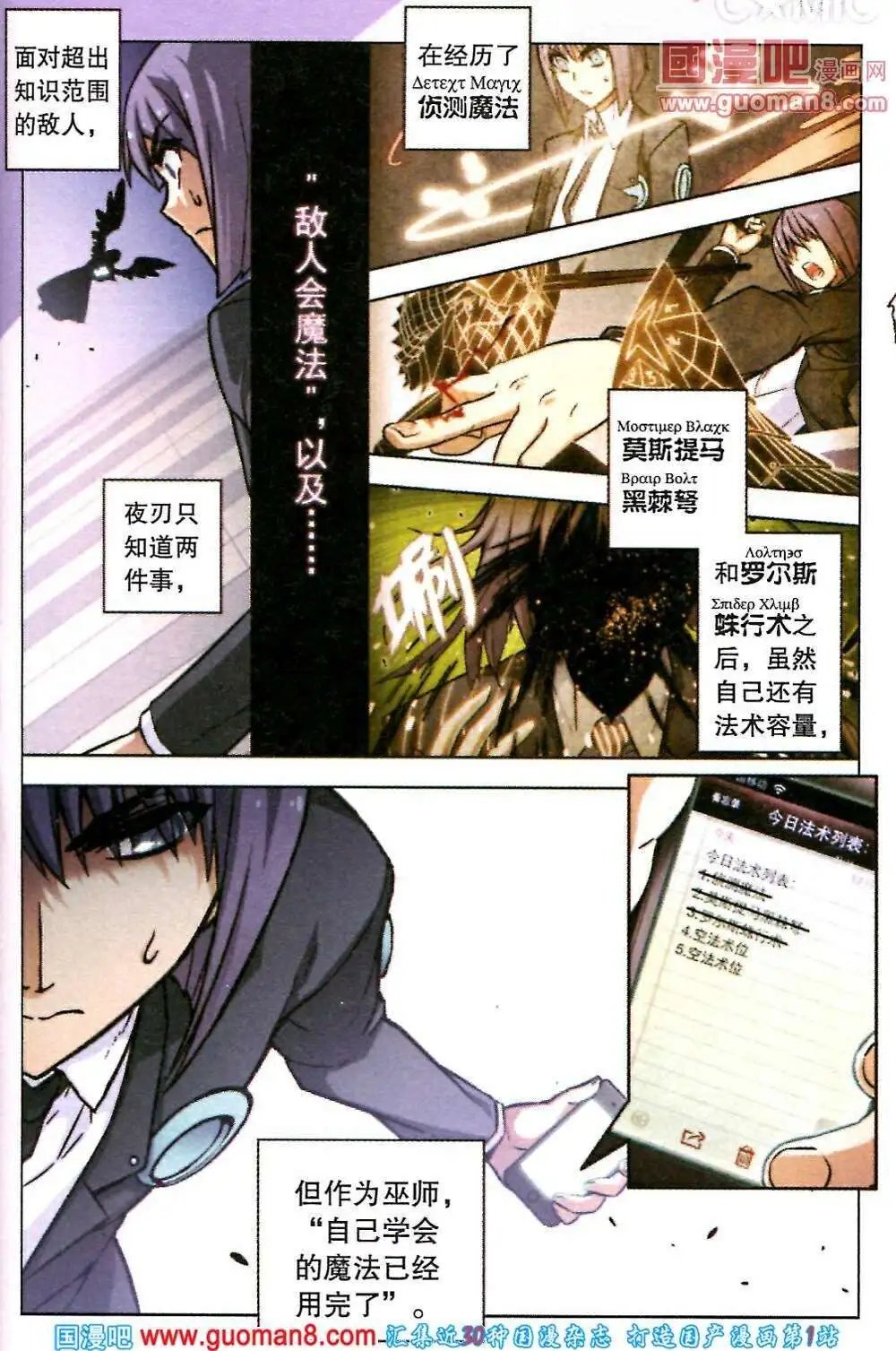 第73话 虹色禁忌