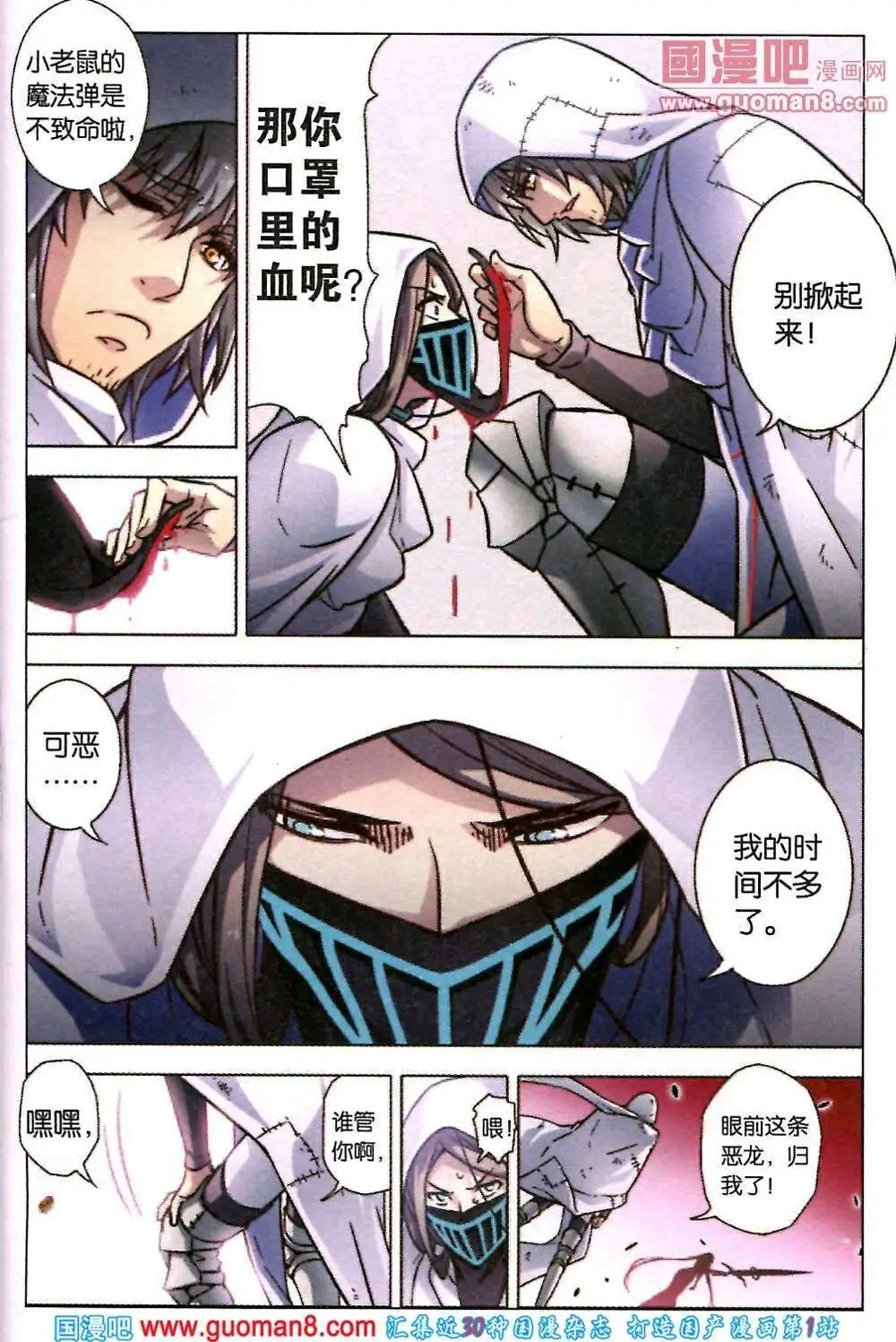 第73话 虹色禁忌