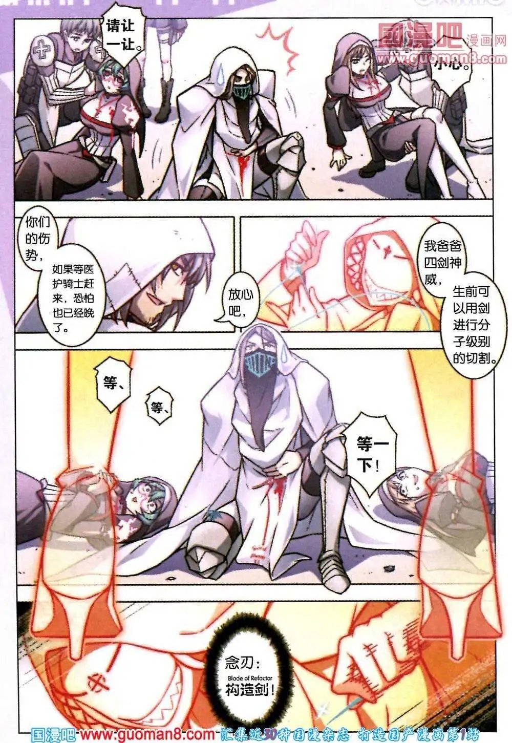 第73话 虹色禁忌