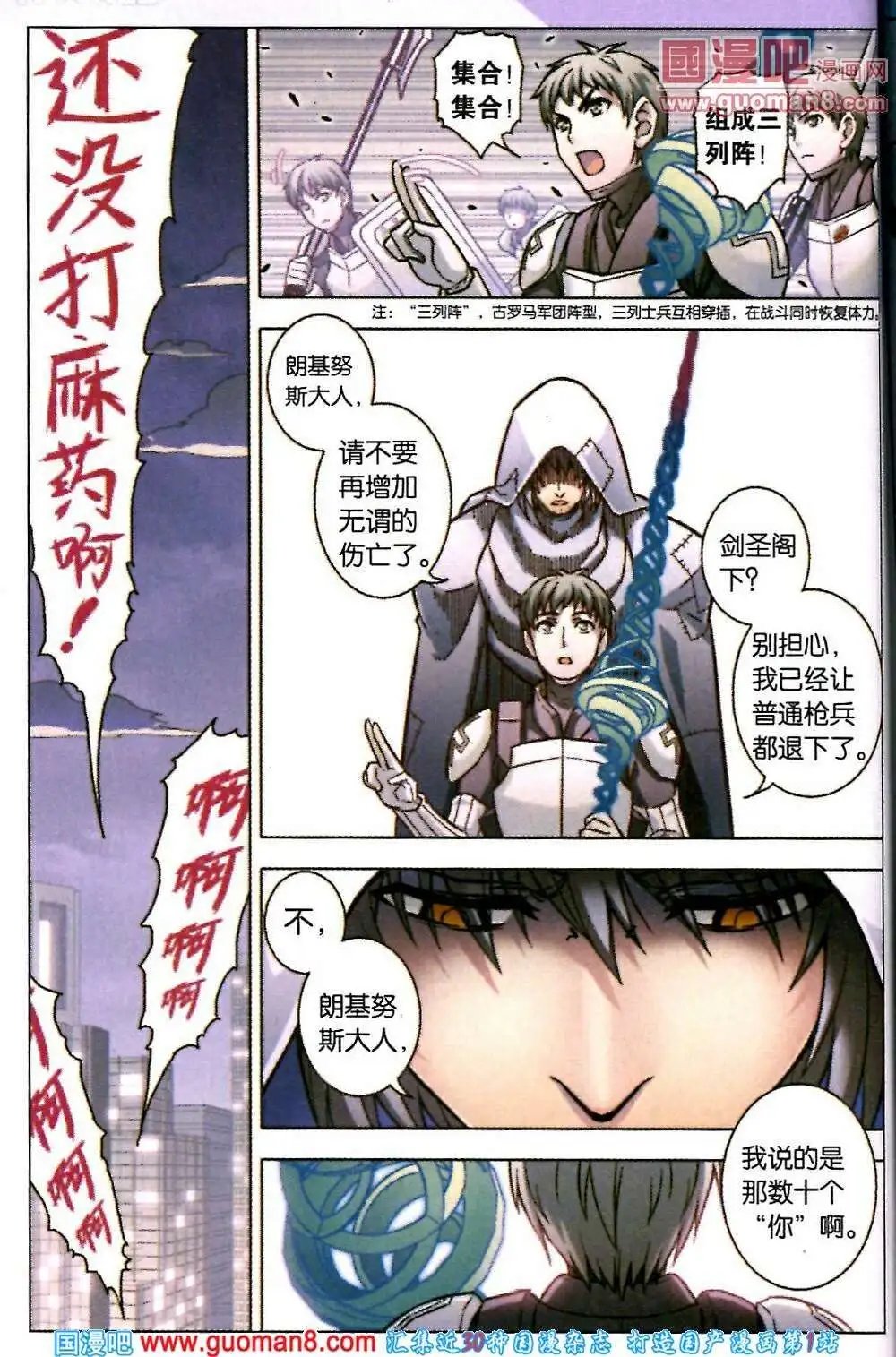 第73话 虹色禁忌