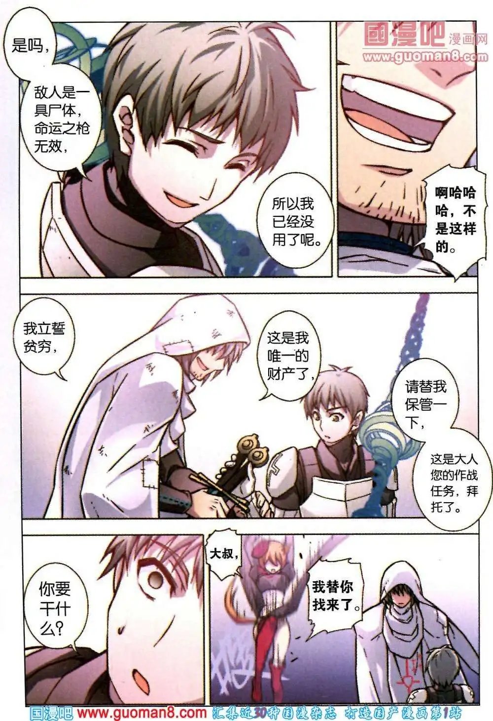 第73话 虹色禁忌
