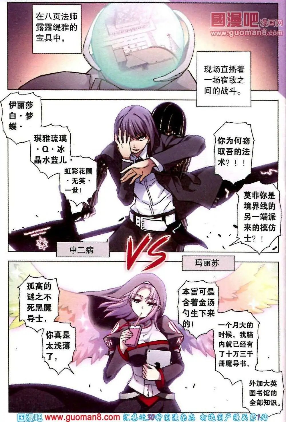 第74话 虹色禁忌二