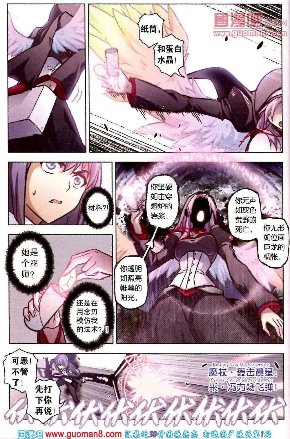 第74话 虹色禁忌二
