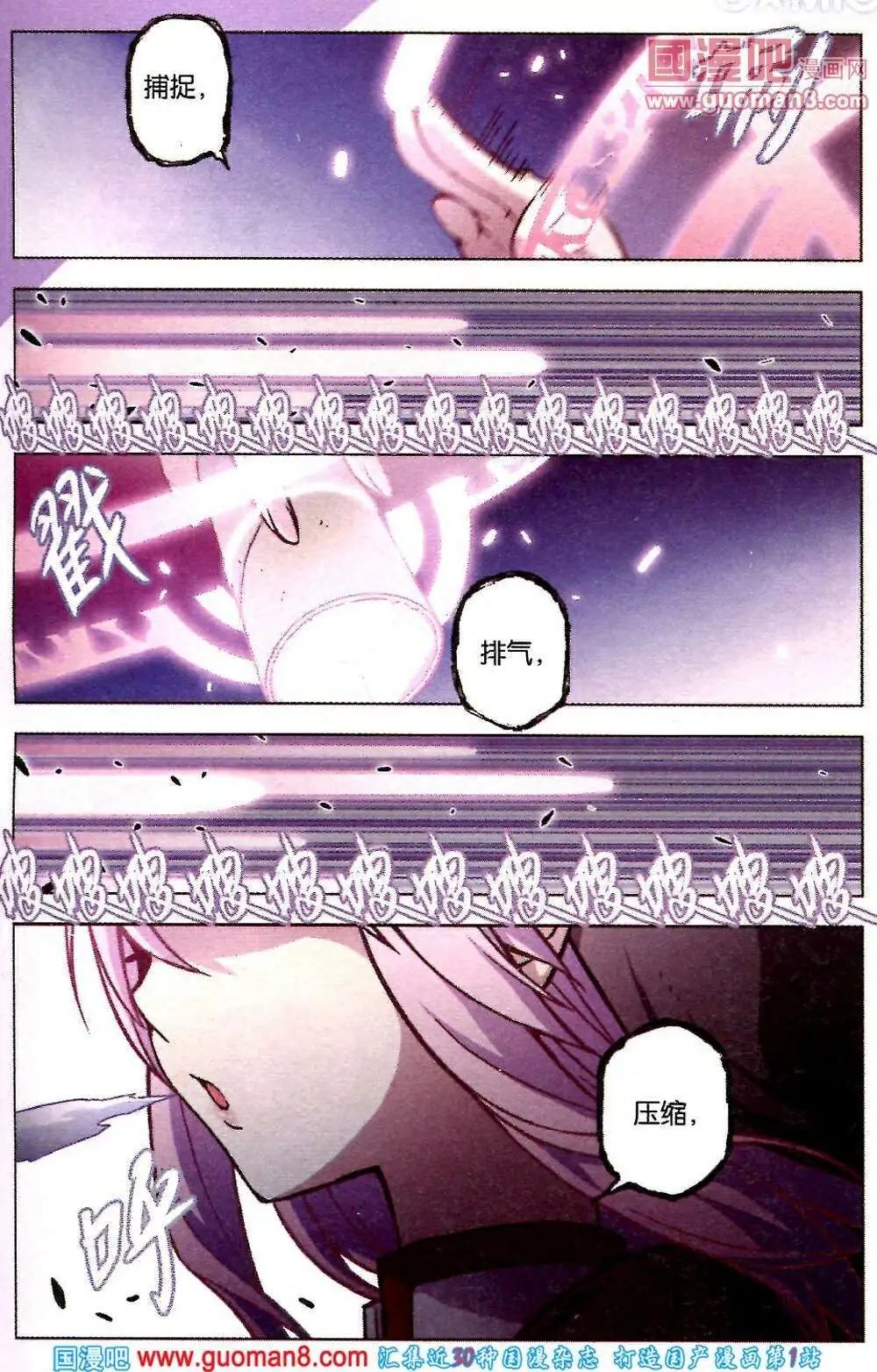 第74话 虹色禁忌二