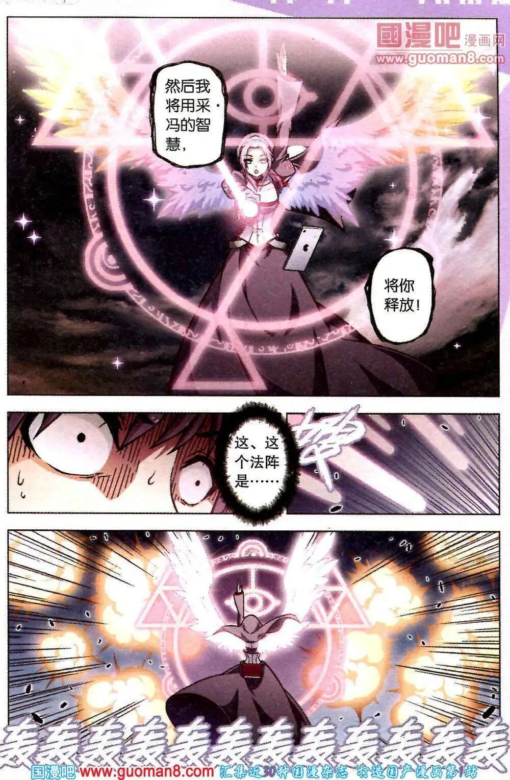 第74话 虹色禁忌二