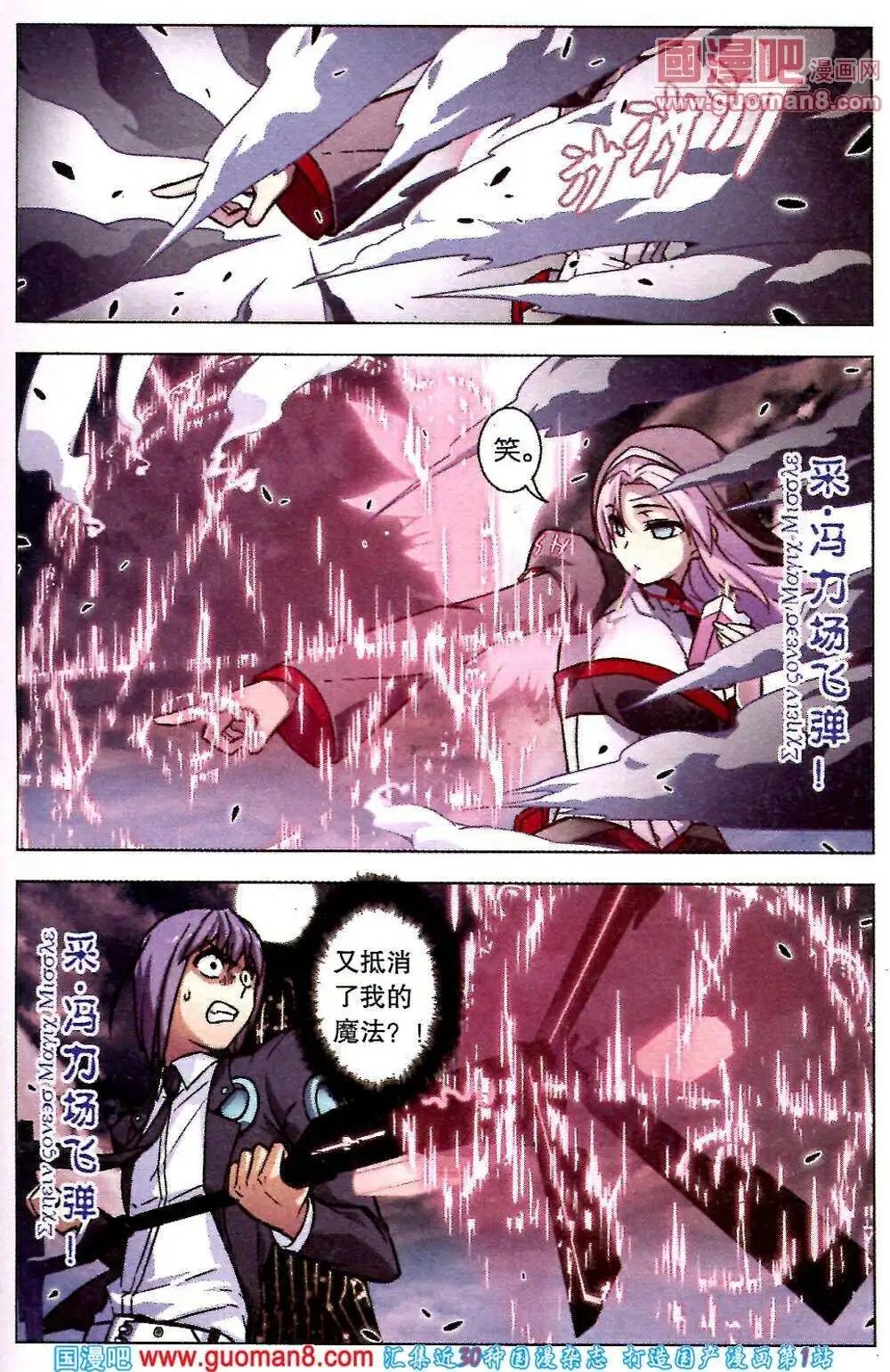 第74话 虹色禁忌二