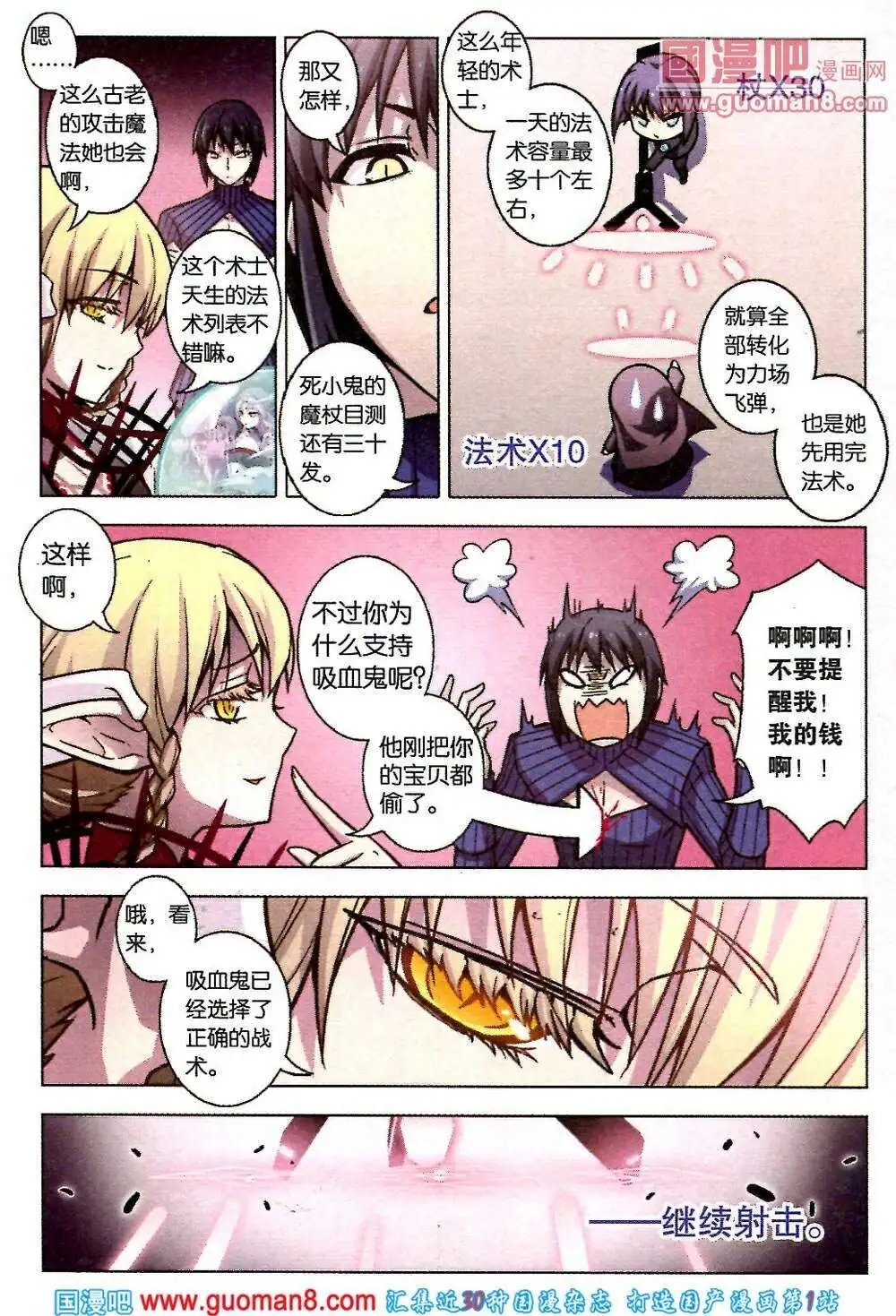 第74话 虹色禁忌二