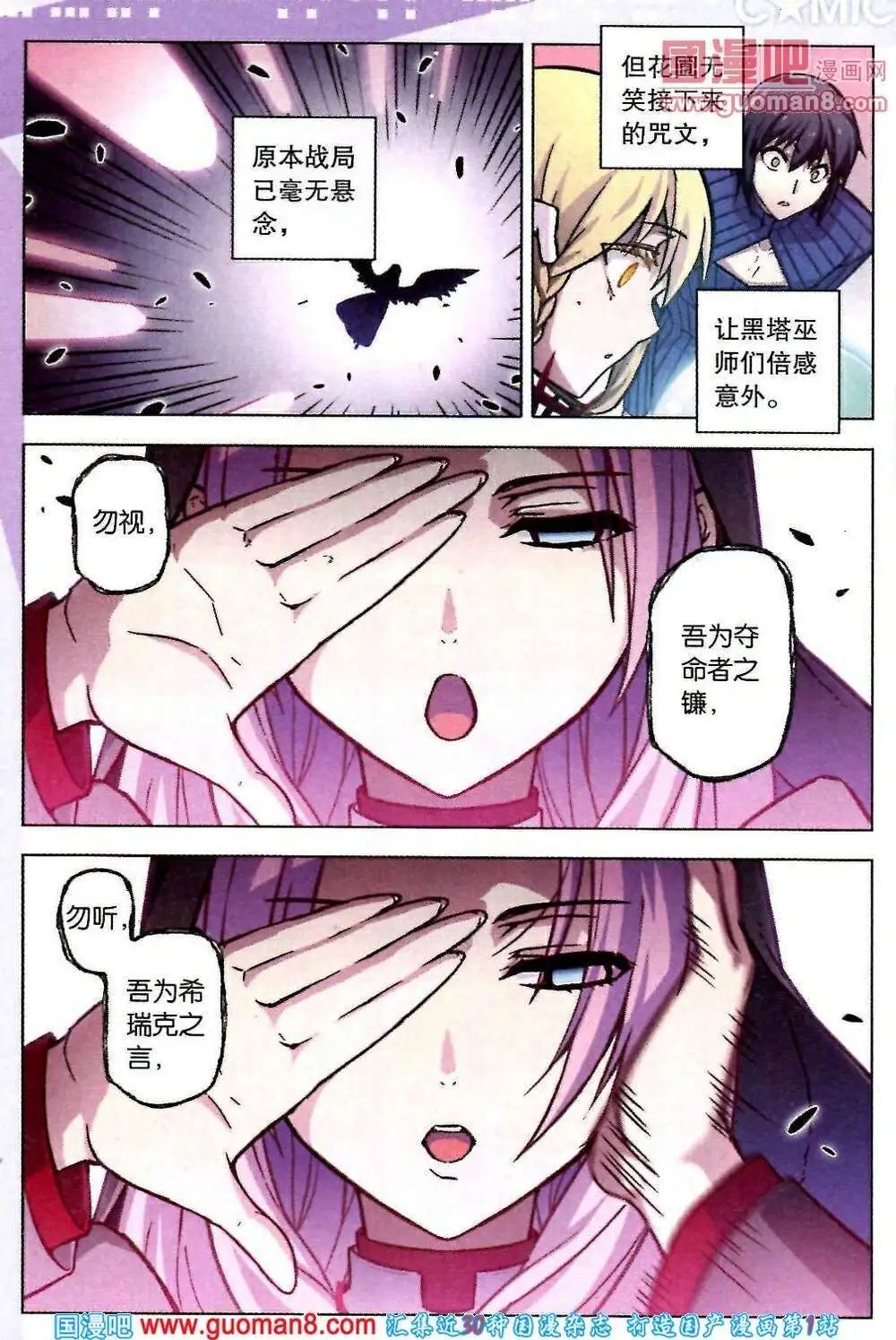 第74话 虹色禁忌二
