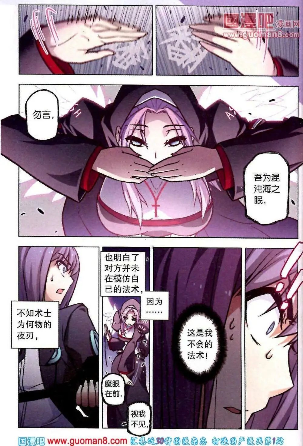 第74话 虹色禁忌二