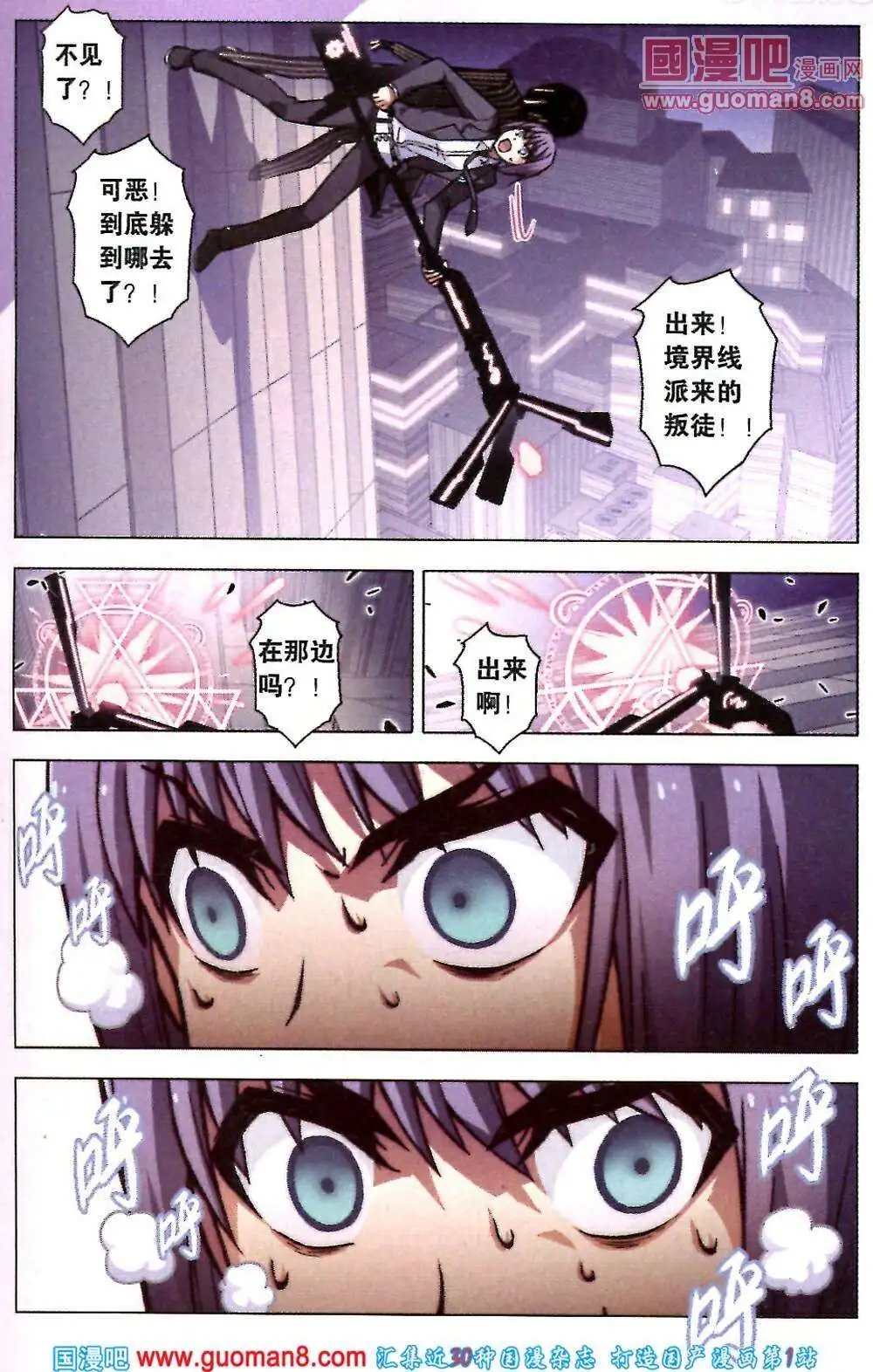 第74话 虹色禁忌二
