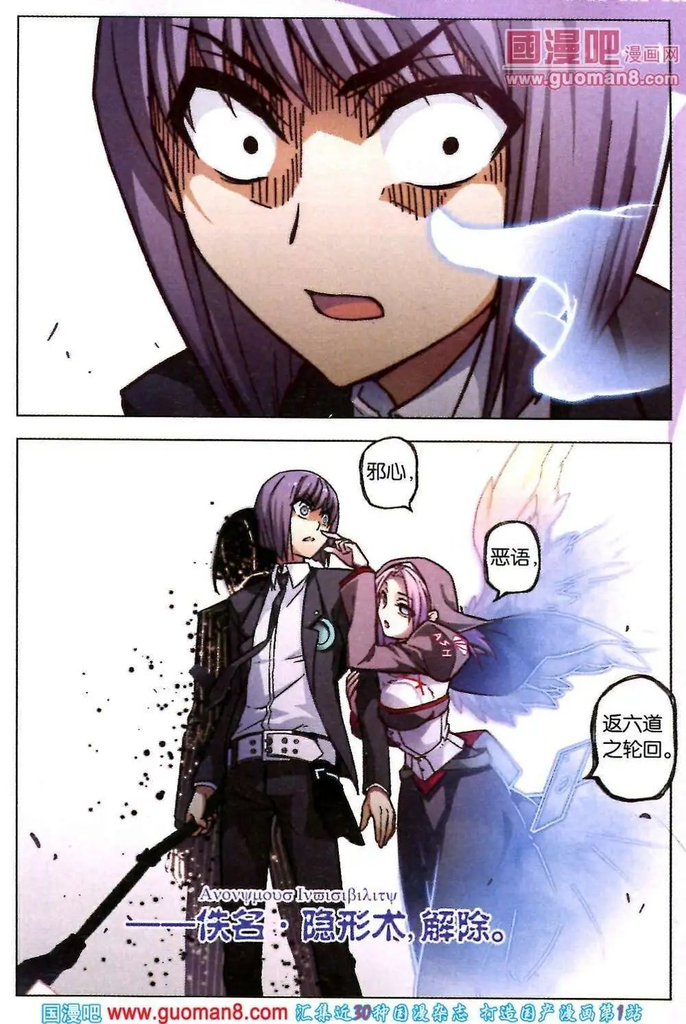 第74话 虹色禁忌二