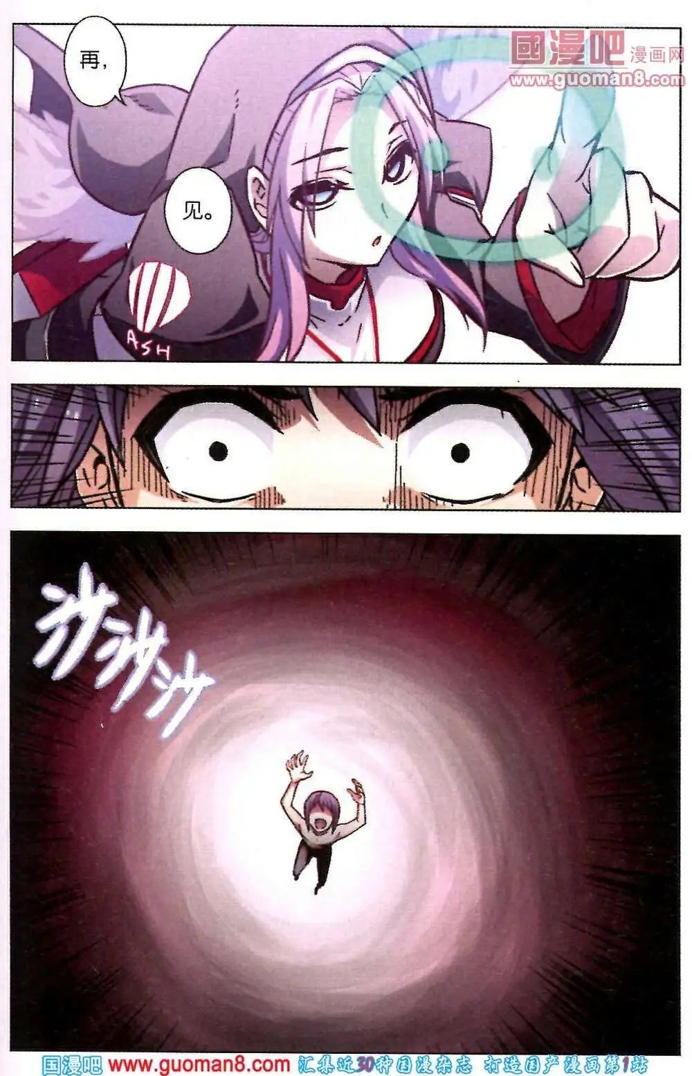 第74话 虹色禁忌二