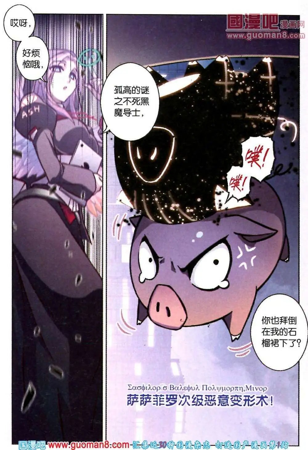 第74话 虹色禁忌二