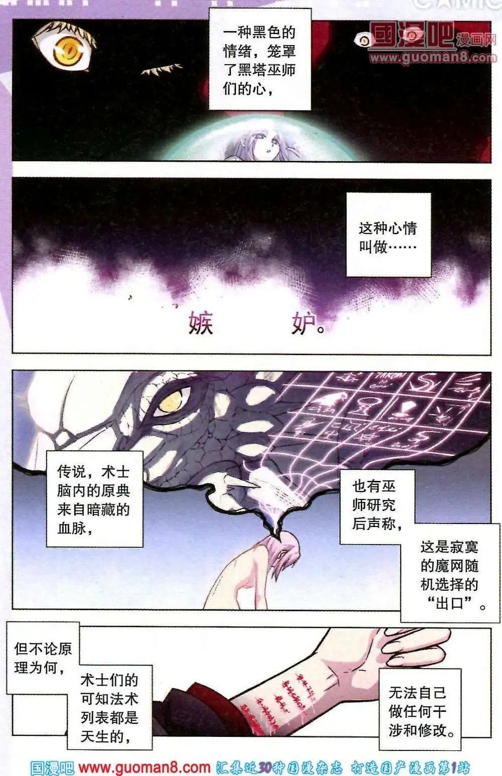 第74话 虹色禁忌二