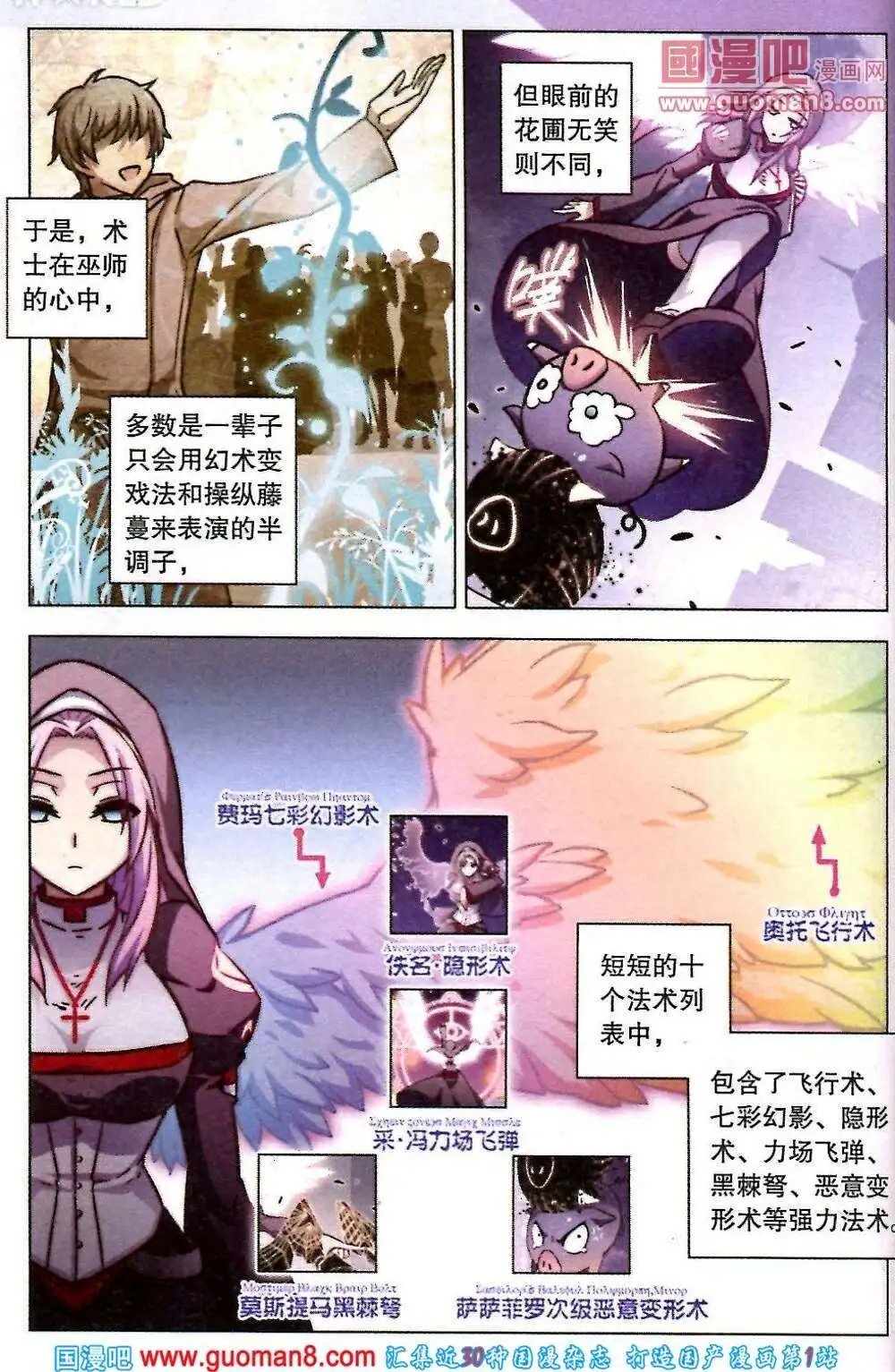 第74话 虹色禁忌二
