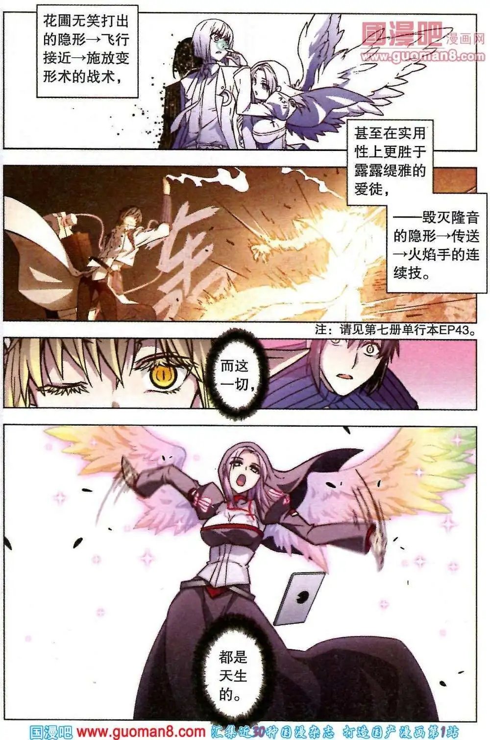 第74话 虹色禁忌二