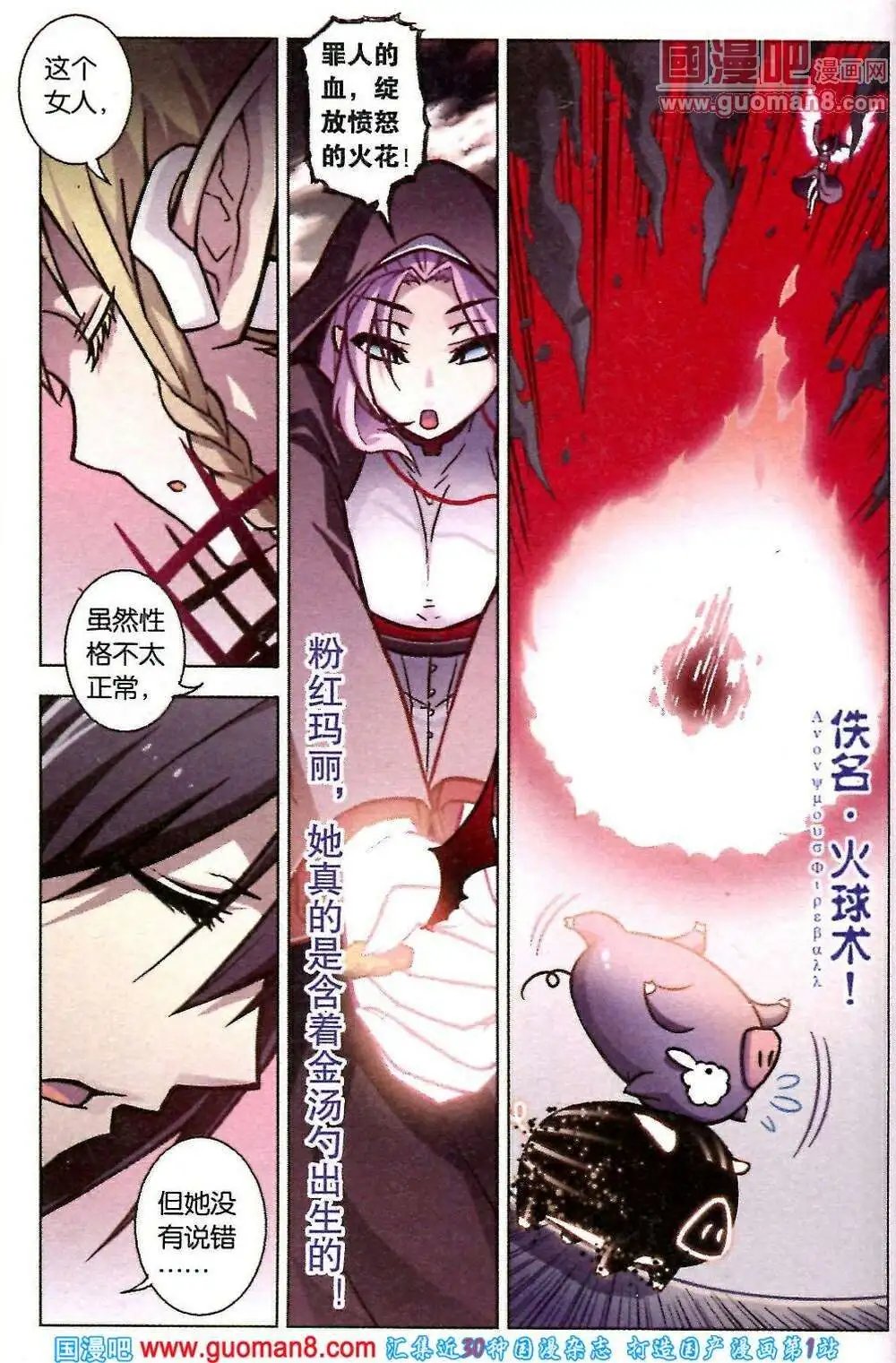 第74话 虹色禁忌二