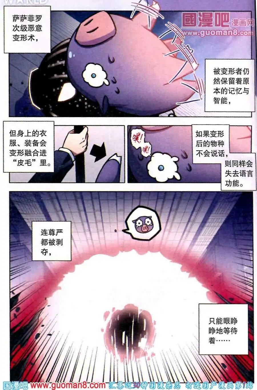 第75话 剑心无垢
