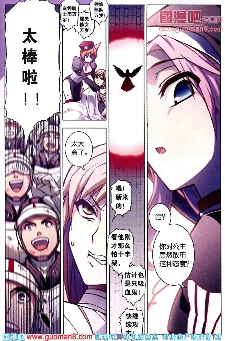 第75话 剑心无垢