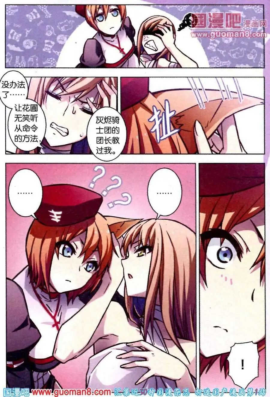 第75话 剑心无垢
