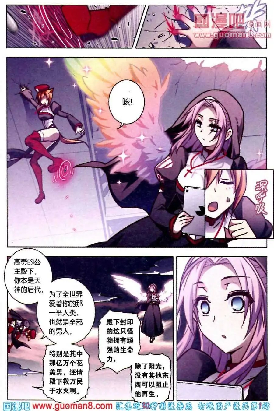 第75话 剑心无垢