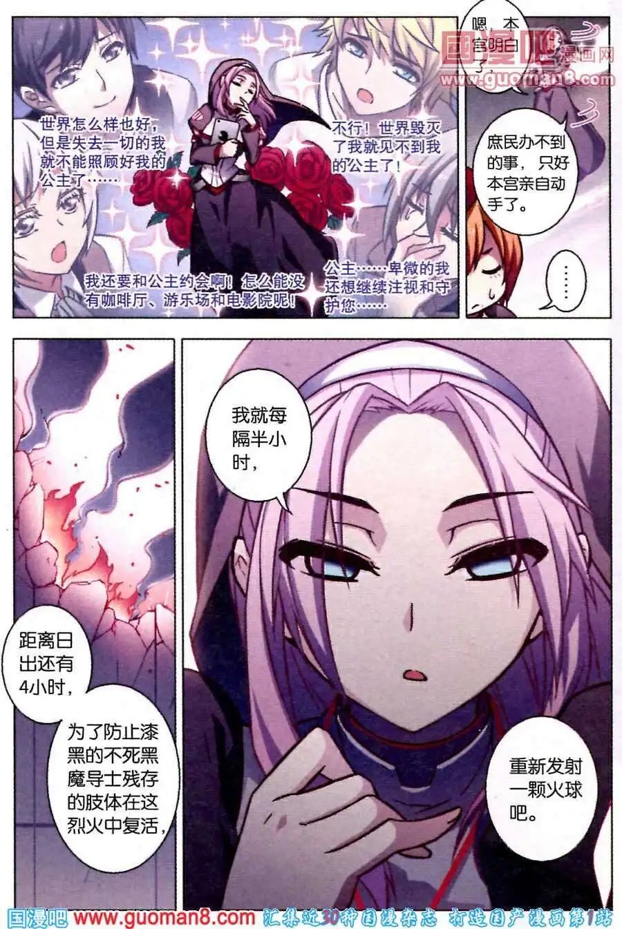 第75话 剑心无垢