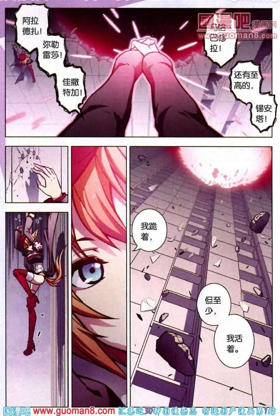第75话 剑心无垢