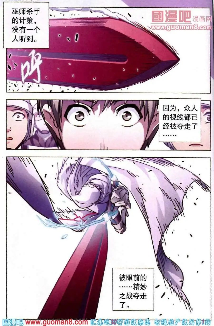 第75话 剑心无垢