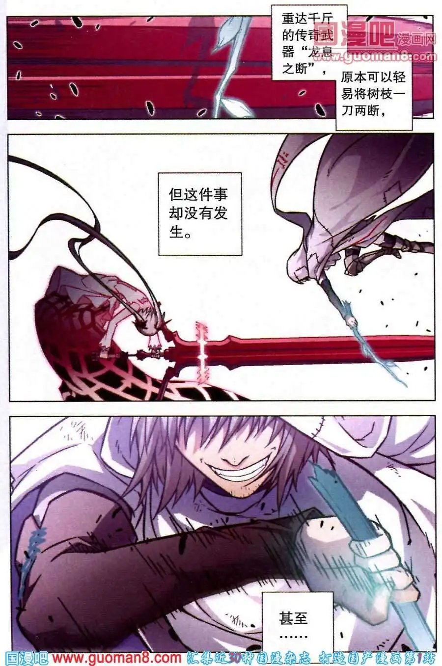 第75话 剑心无垢