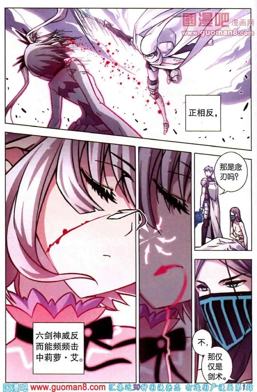 第75话 剑心无垢