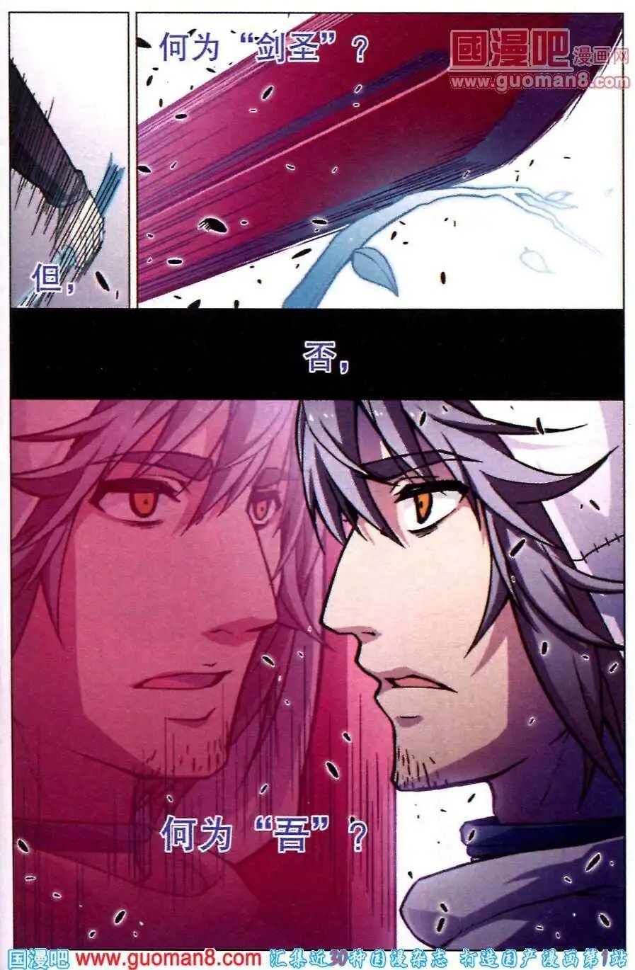 第75话 剑心无垢