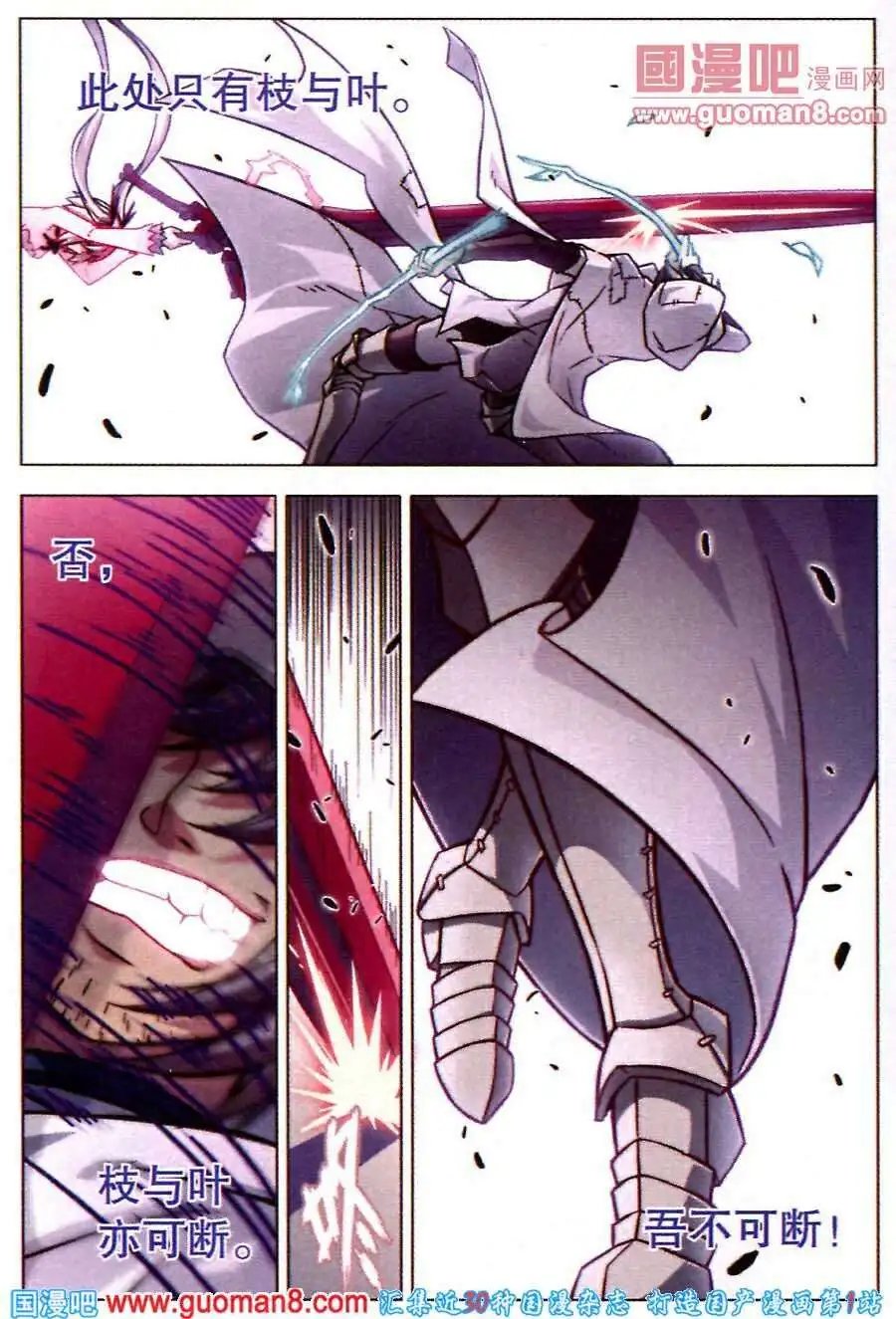 第75话 剑心无垢