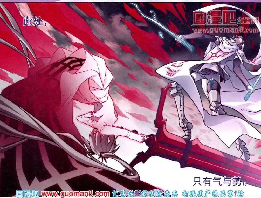 第75话 剑心无垢