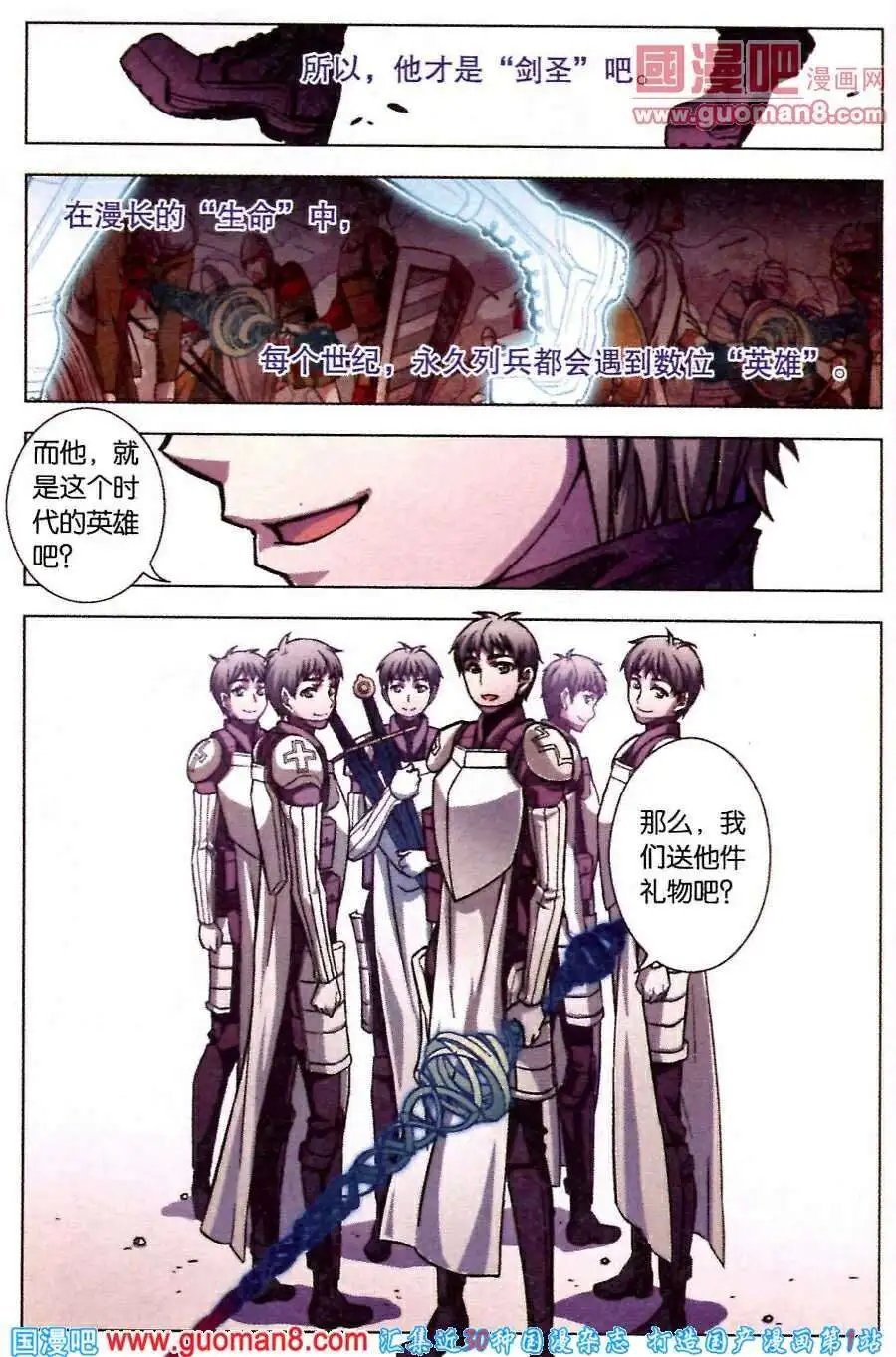 第75话 剑心无垢