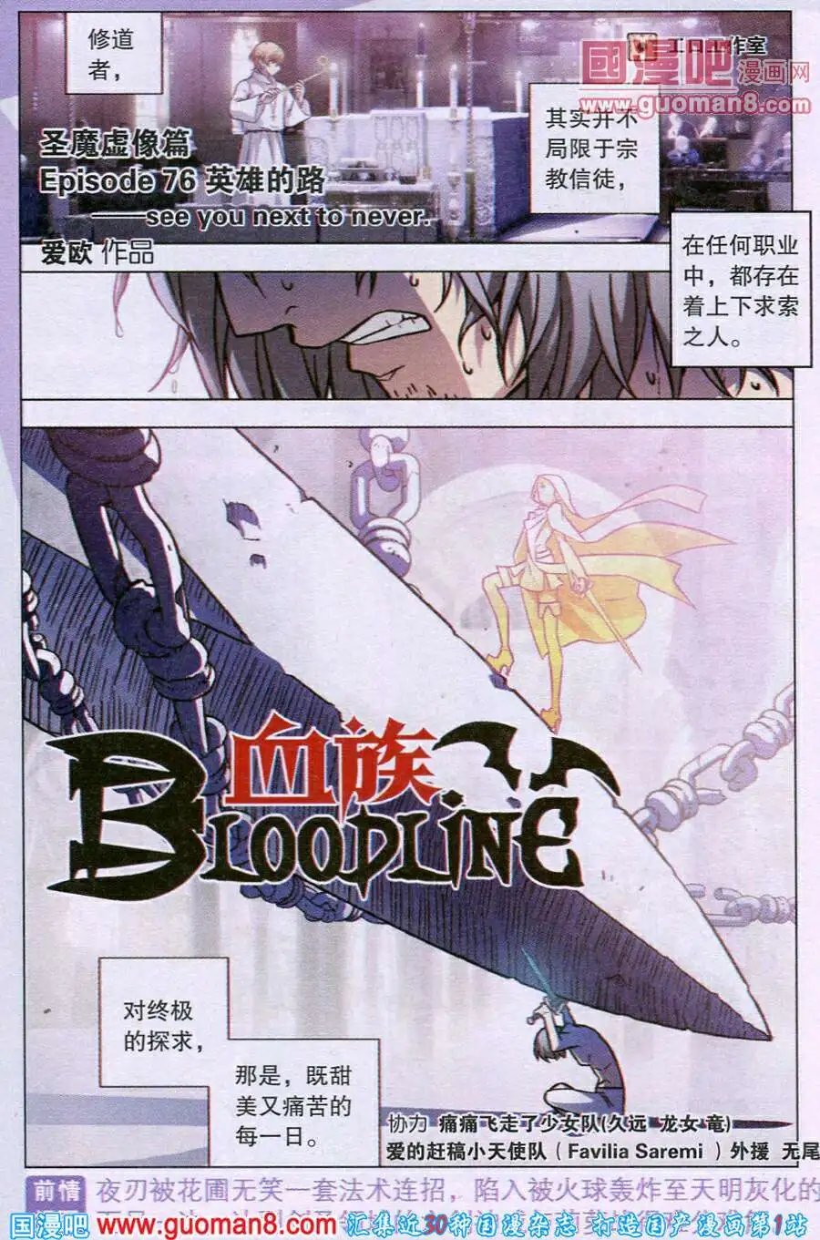 第76话 英雄的路