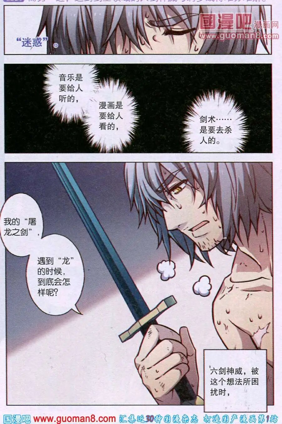 第76话 英雄的路