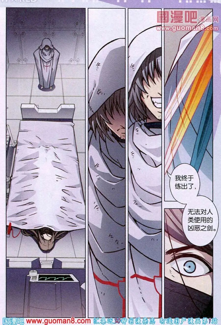 第76话 英雄的路