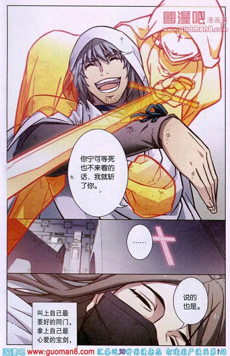第76话 英雄的路
