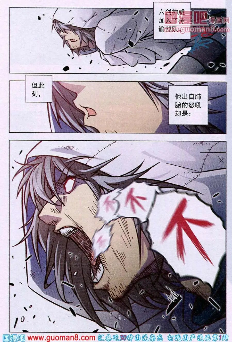 第76话 英雄的路