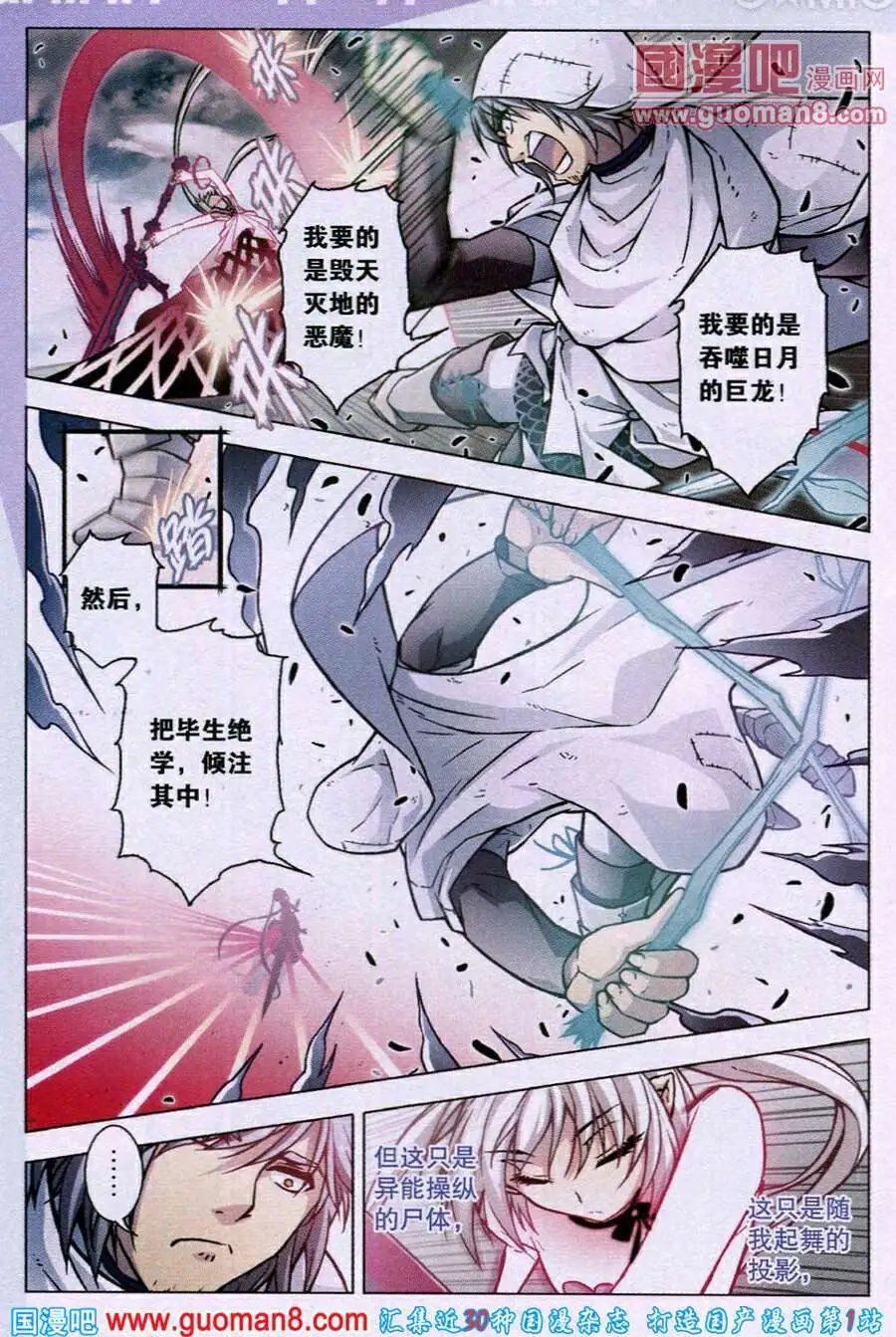 第76话 英雄的路