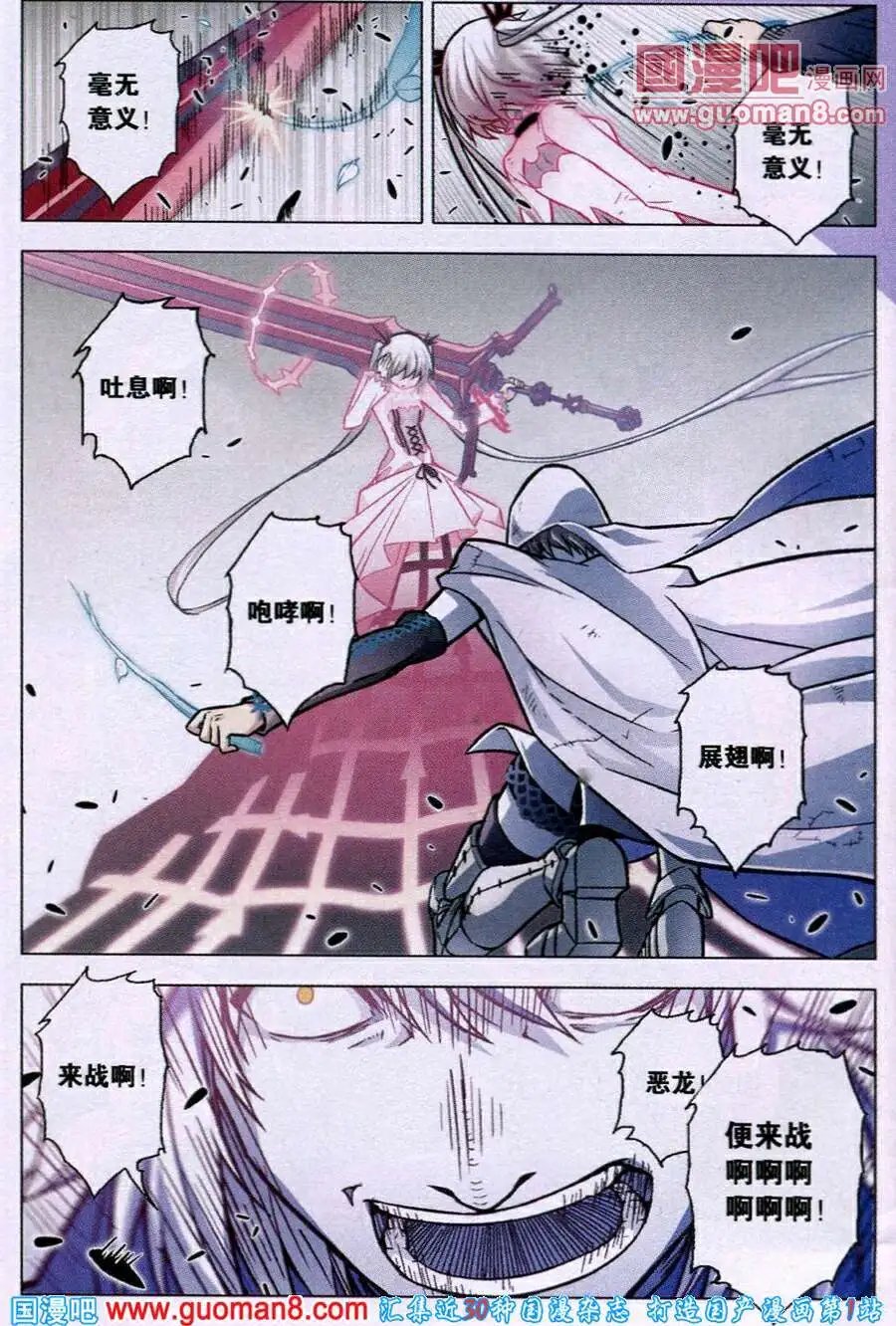 第76话 英雄的路