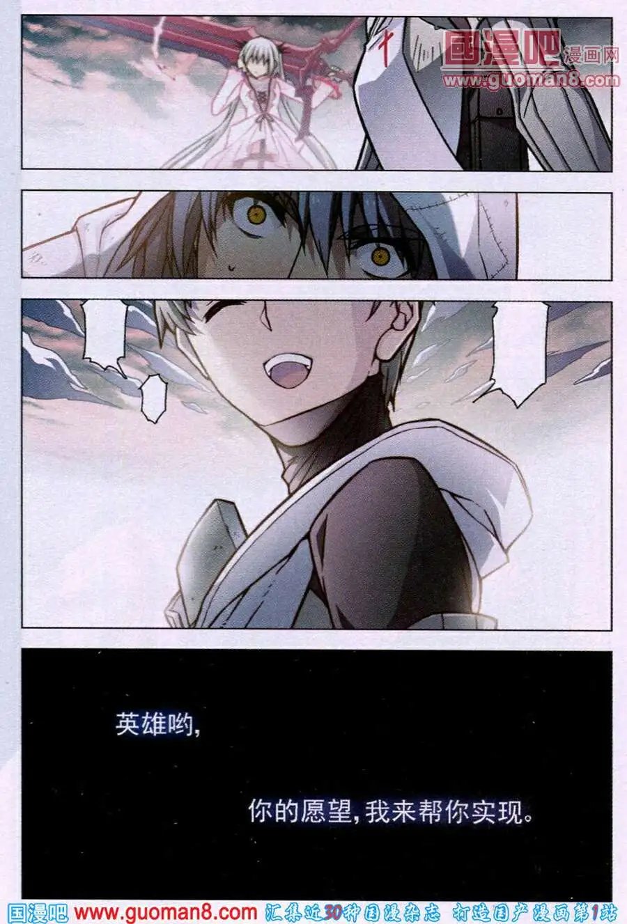 第76话 英雄的路